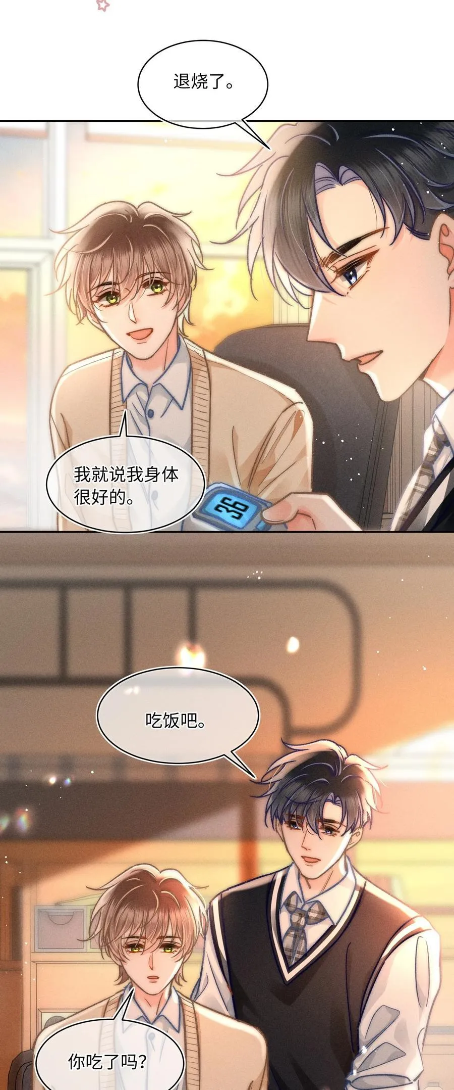 062 他知道我的生日吗？9
