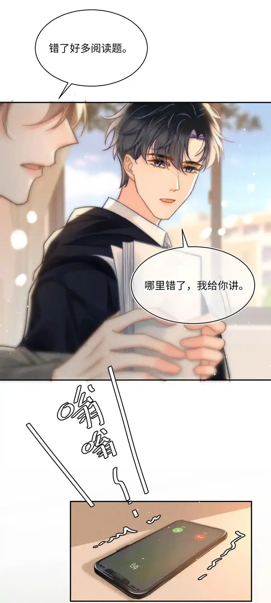 052 在我这你不需要回避。5