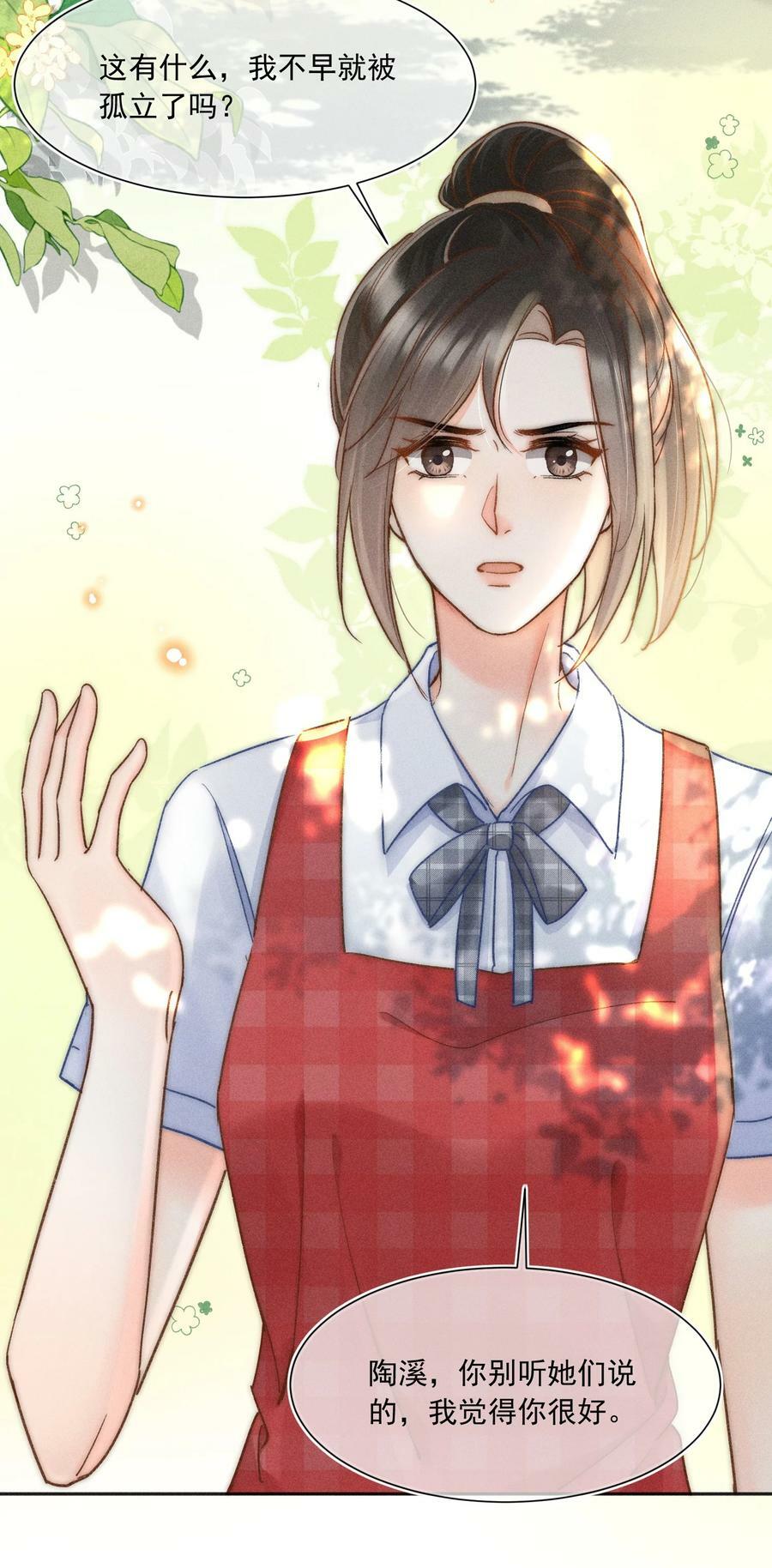 022 人格缺失林钦禾？9
