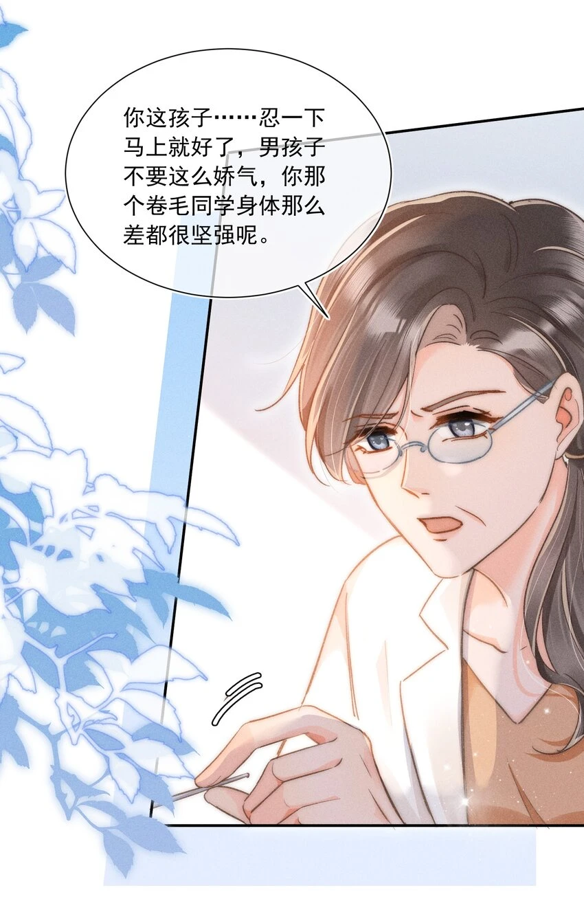 011 你陪我吧！同桌45