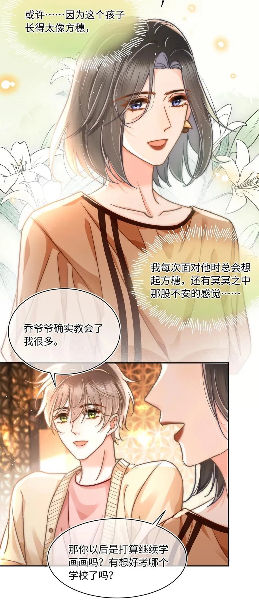 059 荒谬至极的猜测！21