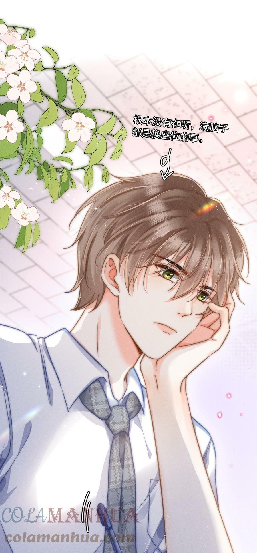 014 你忍心拒绝我吗？28