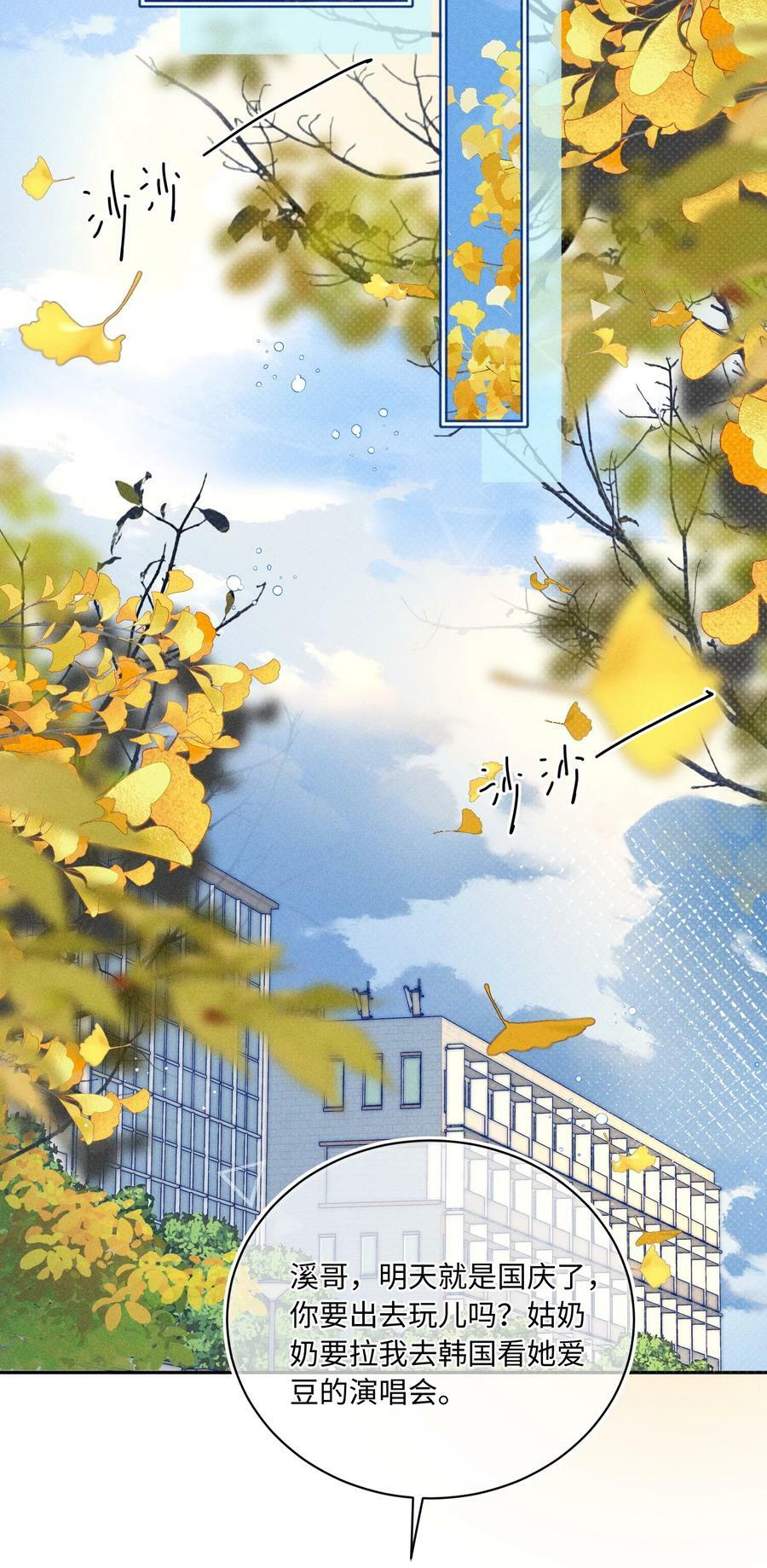 028 这是新型吃醋方式吗？38