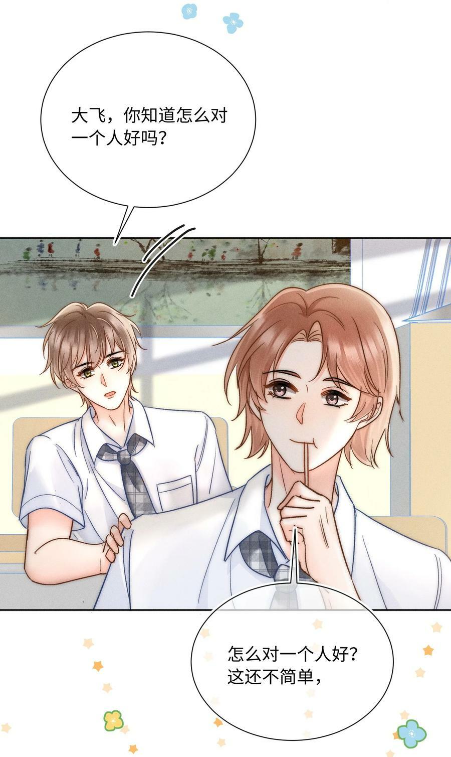 026 我想要一个人！31