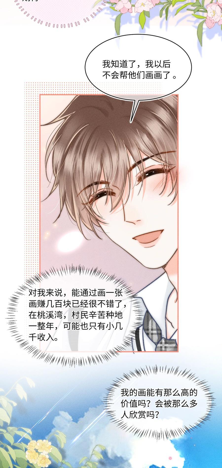 033 你要什么奖励？4