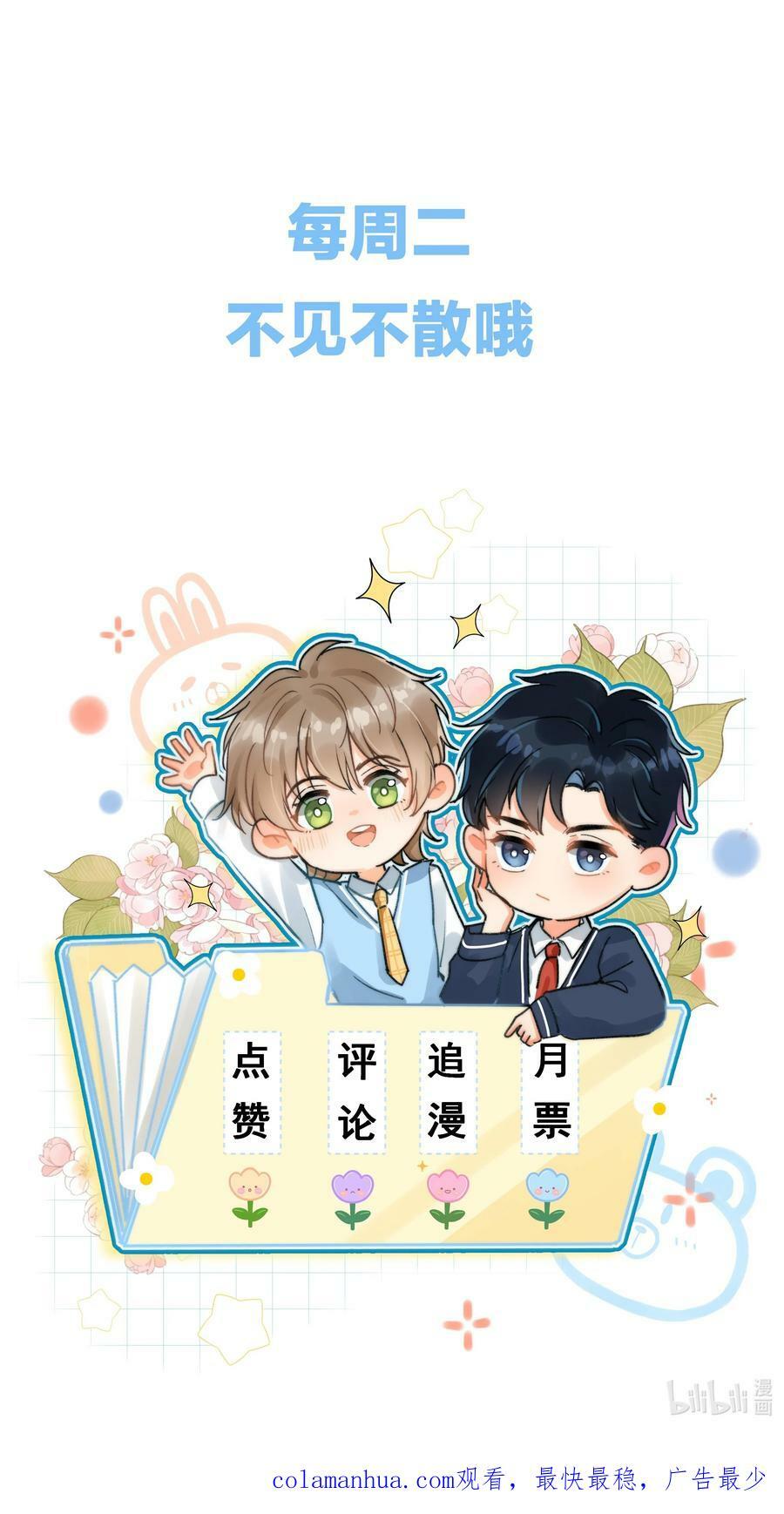 018 林钦禾，你别走啊！53