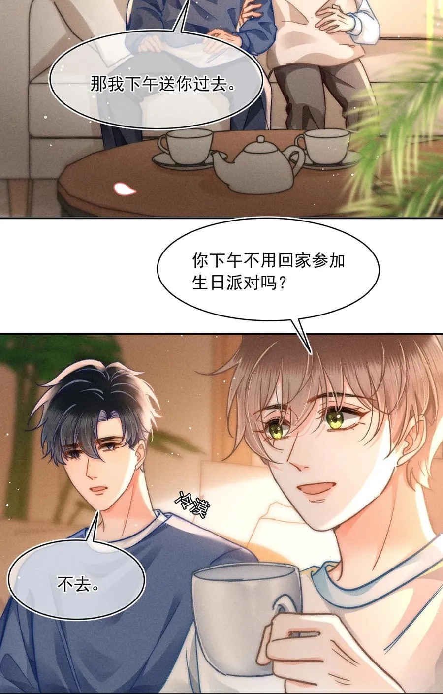 068 给他一个家！13