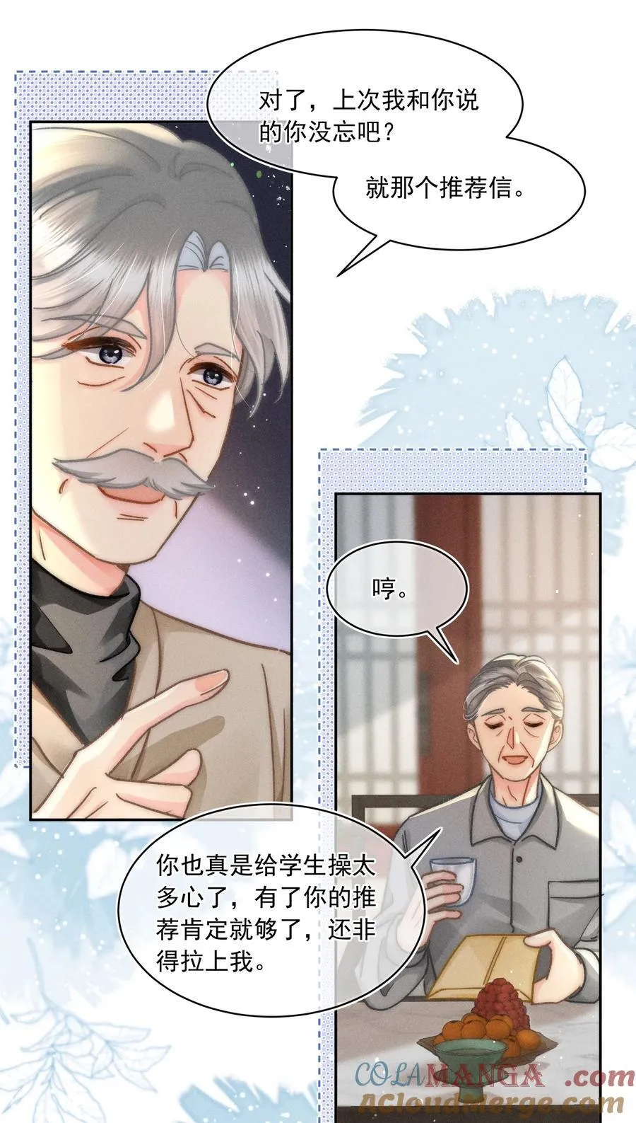 069 他们关系这么好？！10