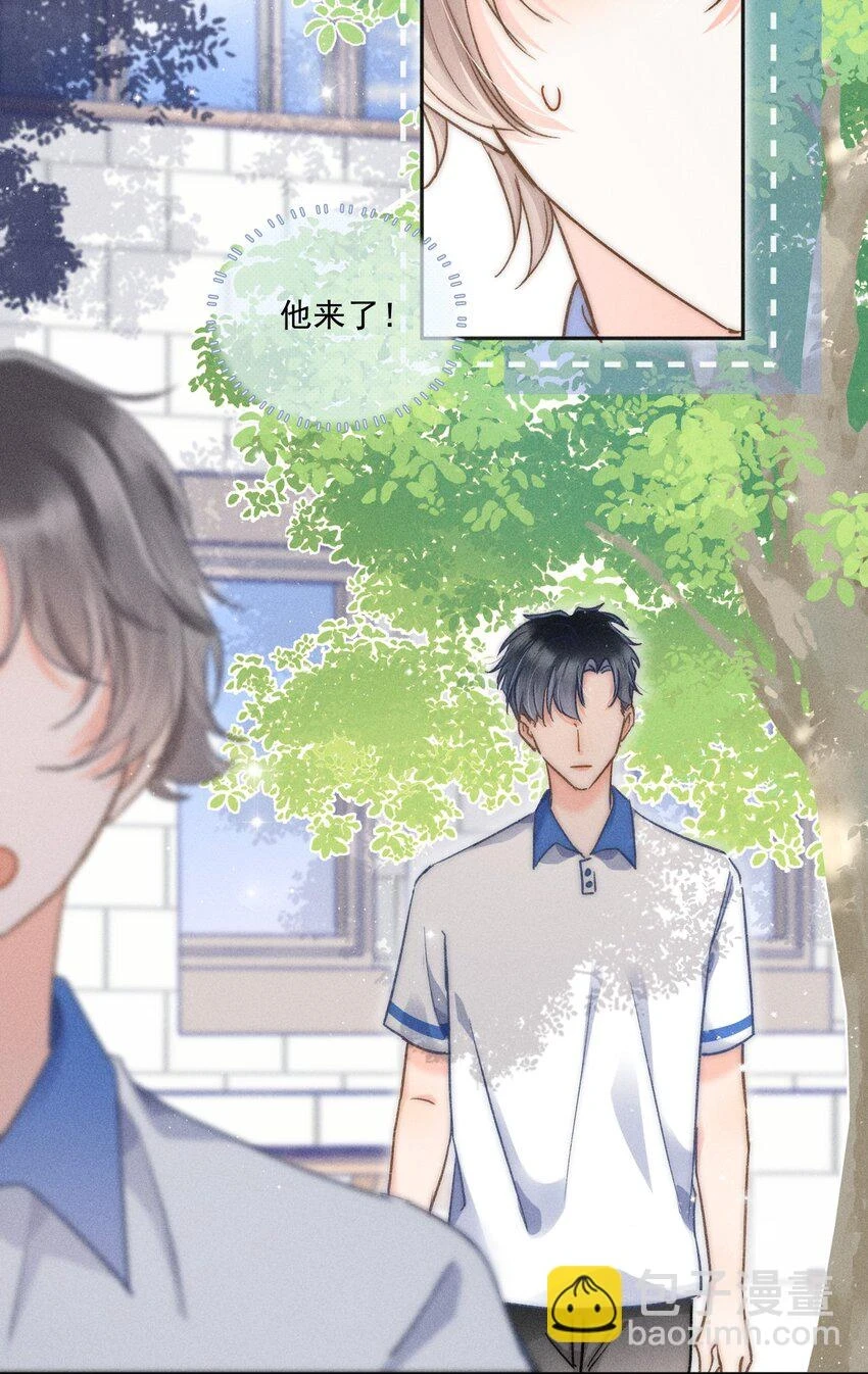 011 你陪我吧！同桌4