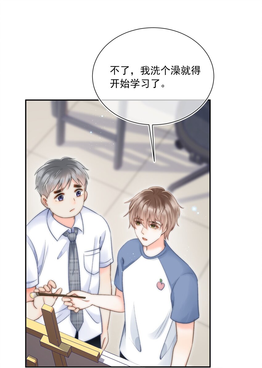 005 室友大人？！28