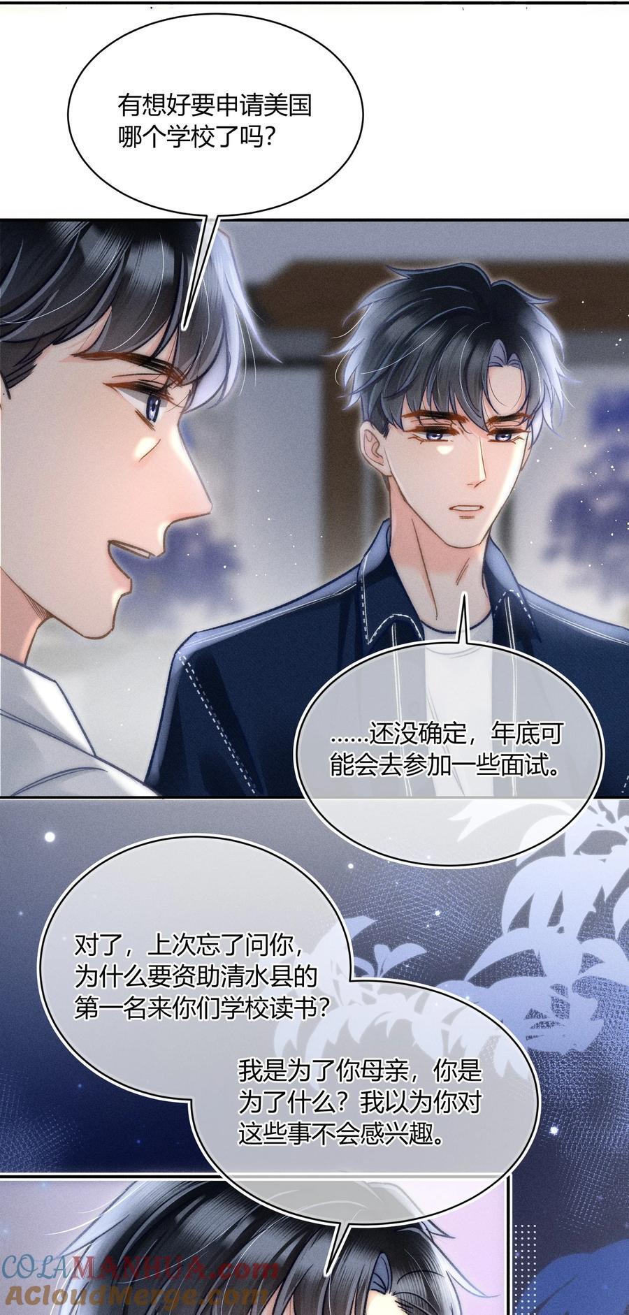 034 你又在逗我玩？！8