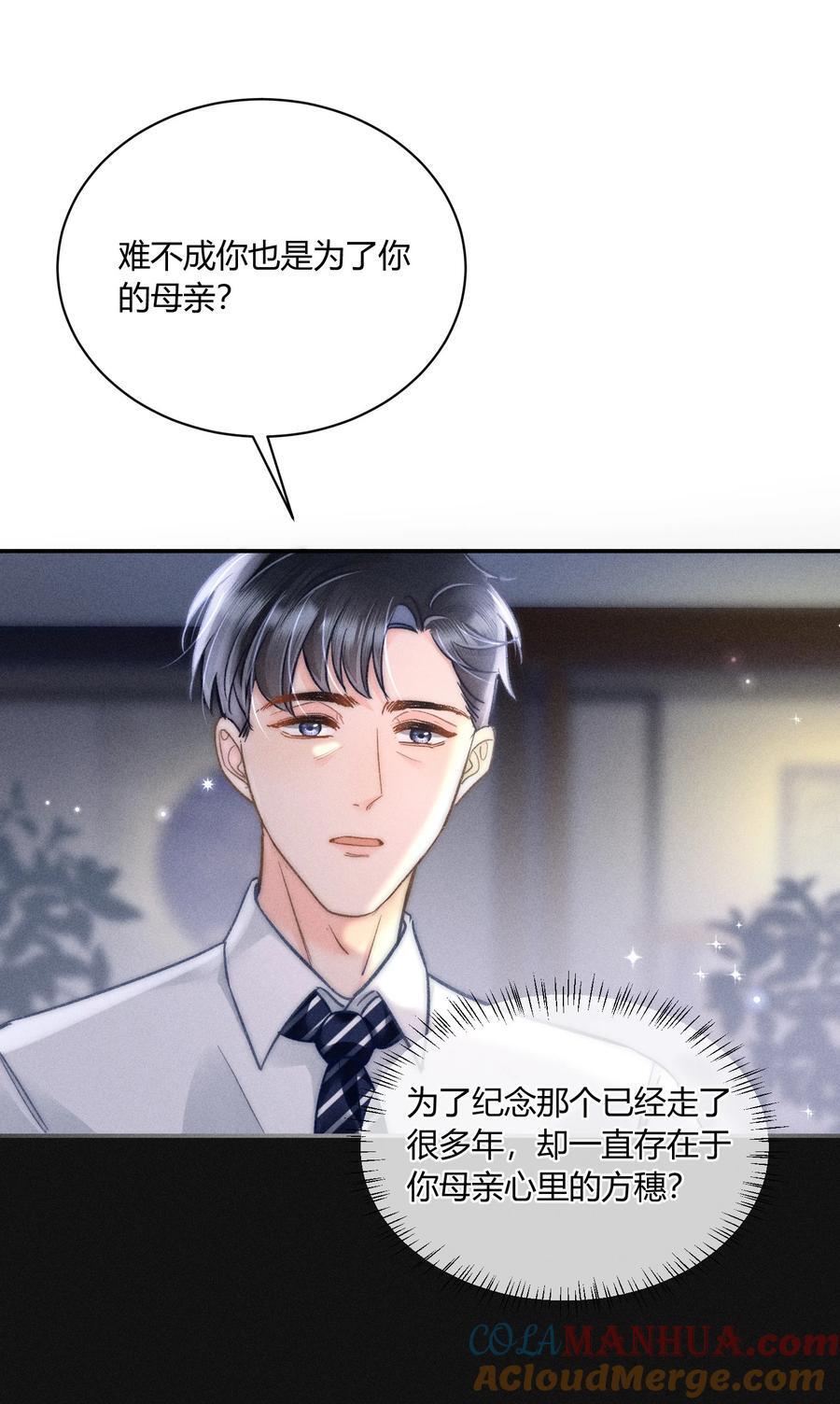 034 你又在逗我玩？！12
