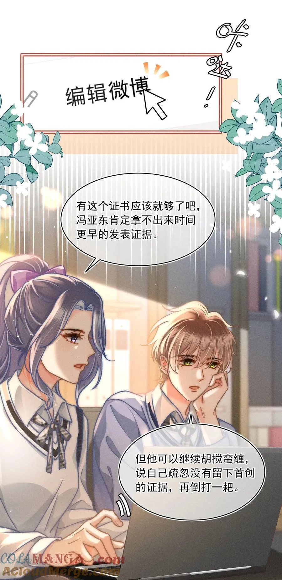 071 该我们反击了！28