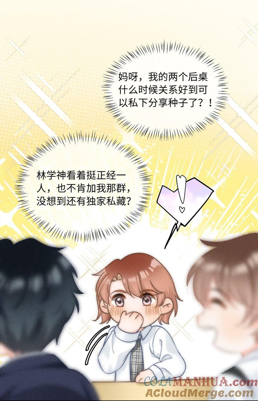 031 嘴唇越来越烫了！36