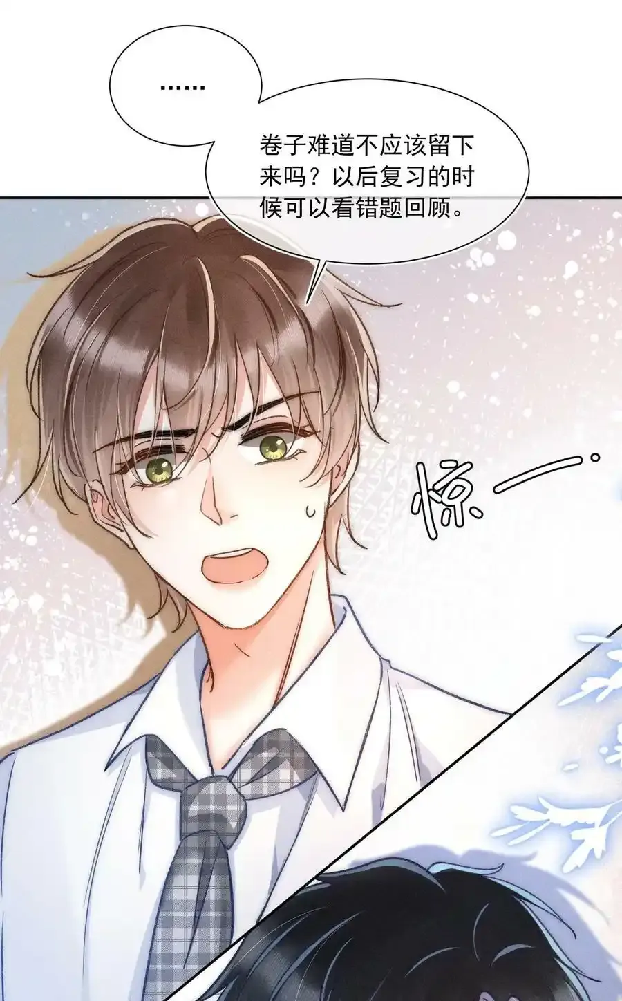 016 可恶，被他装到了！17