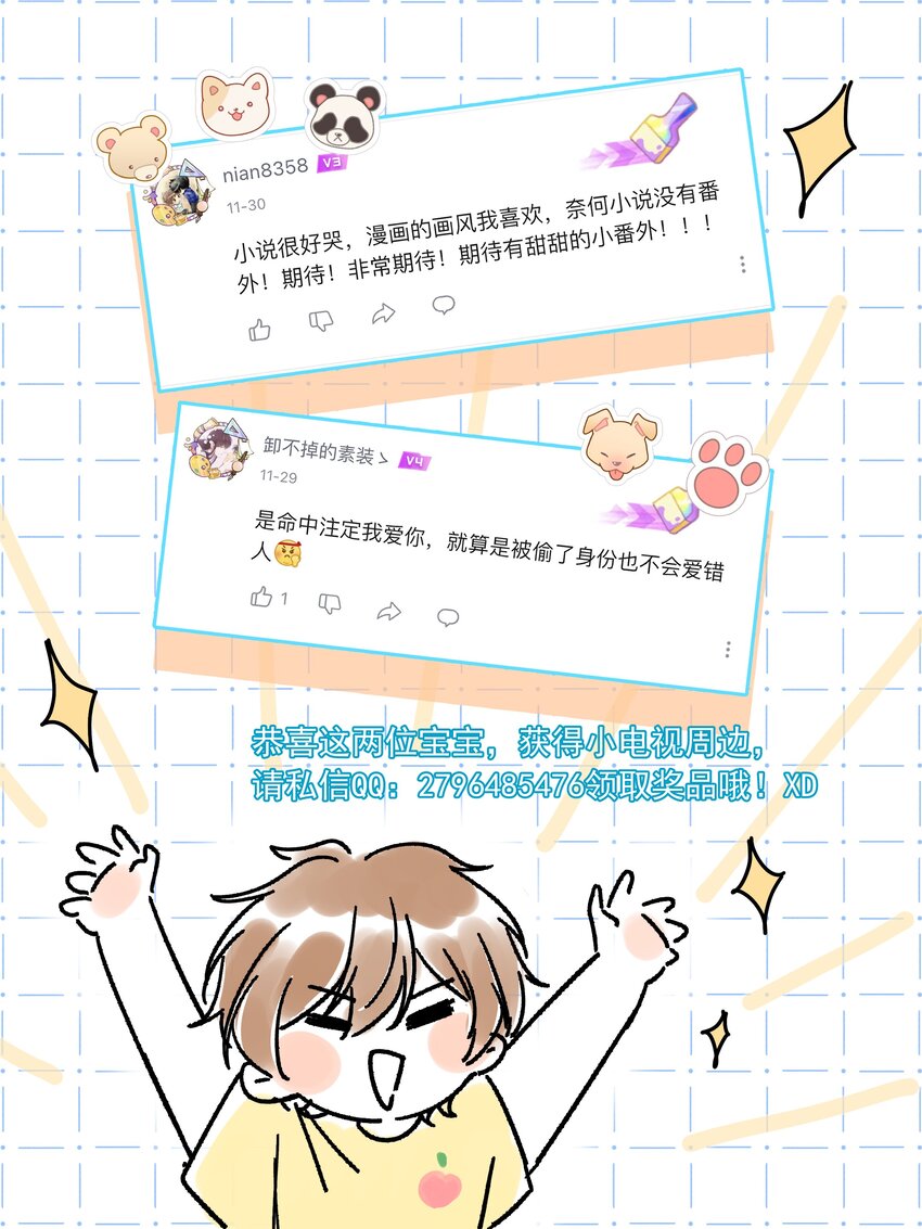 004 不愧是学神！31