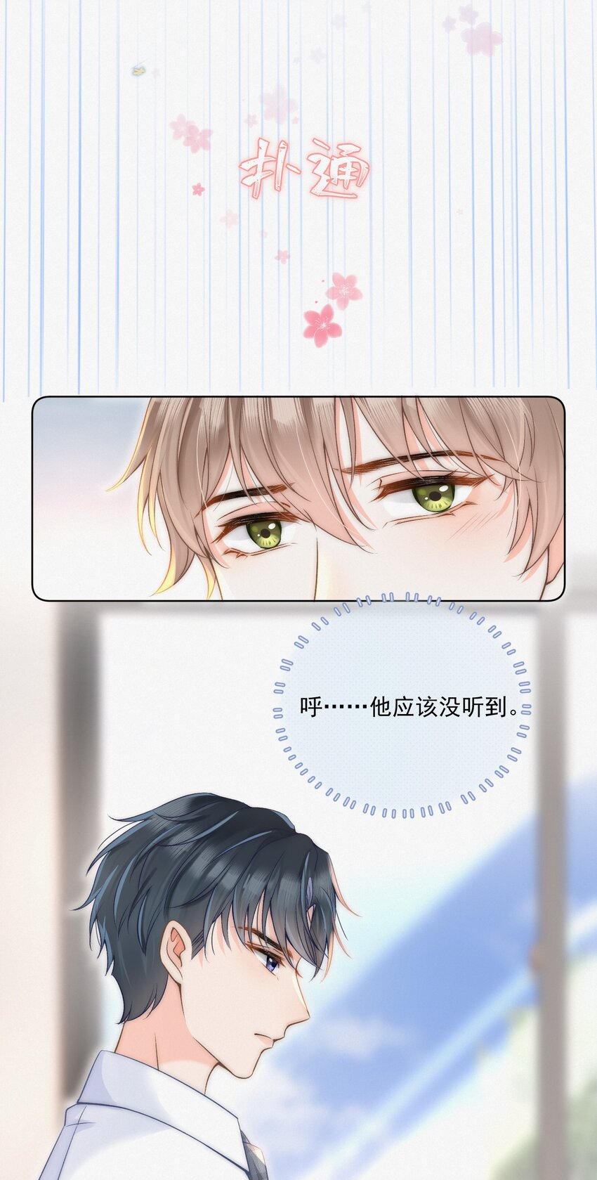 003 做你同桌行不行？34