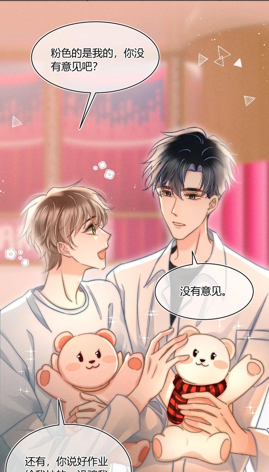 041 你能教教我吗？13