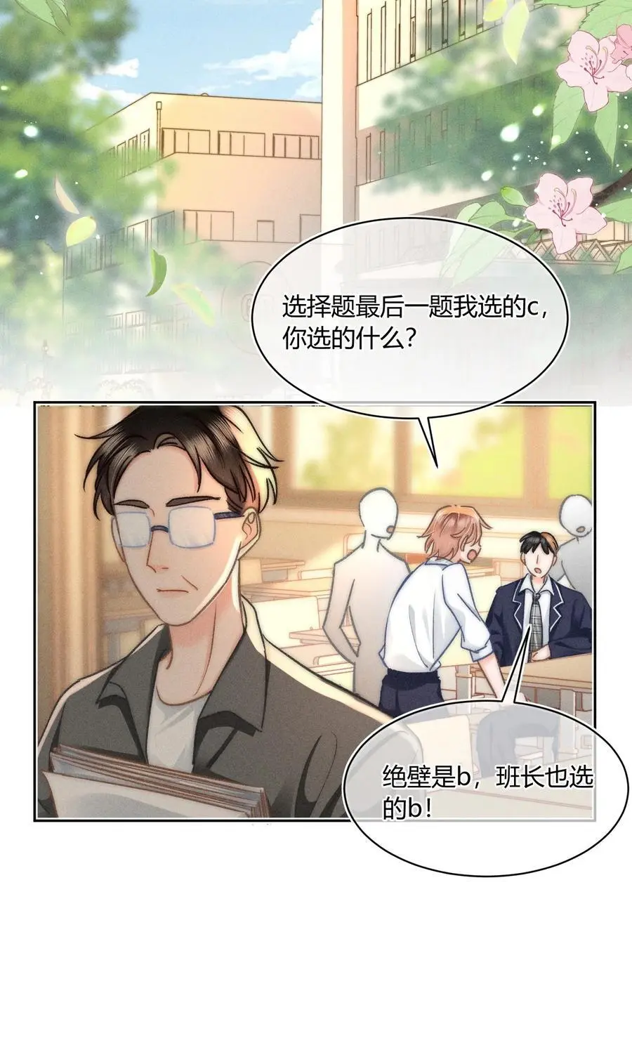 042 你不用和任何人比！11