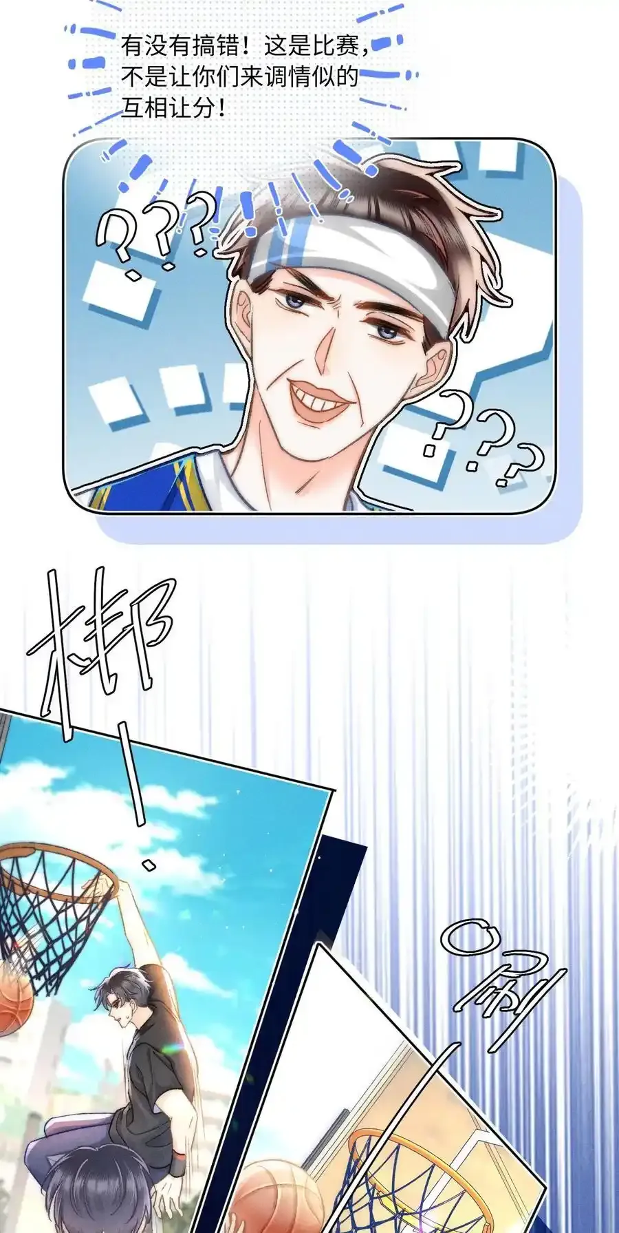 055 我从来没有讨厌过你！19