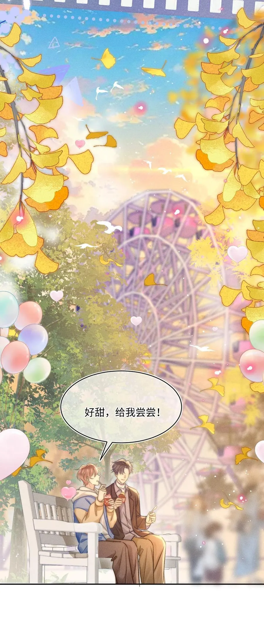 054 亲到了！！21