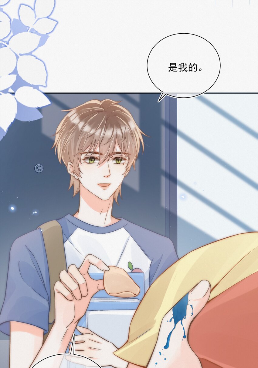 005 室友大人？！13