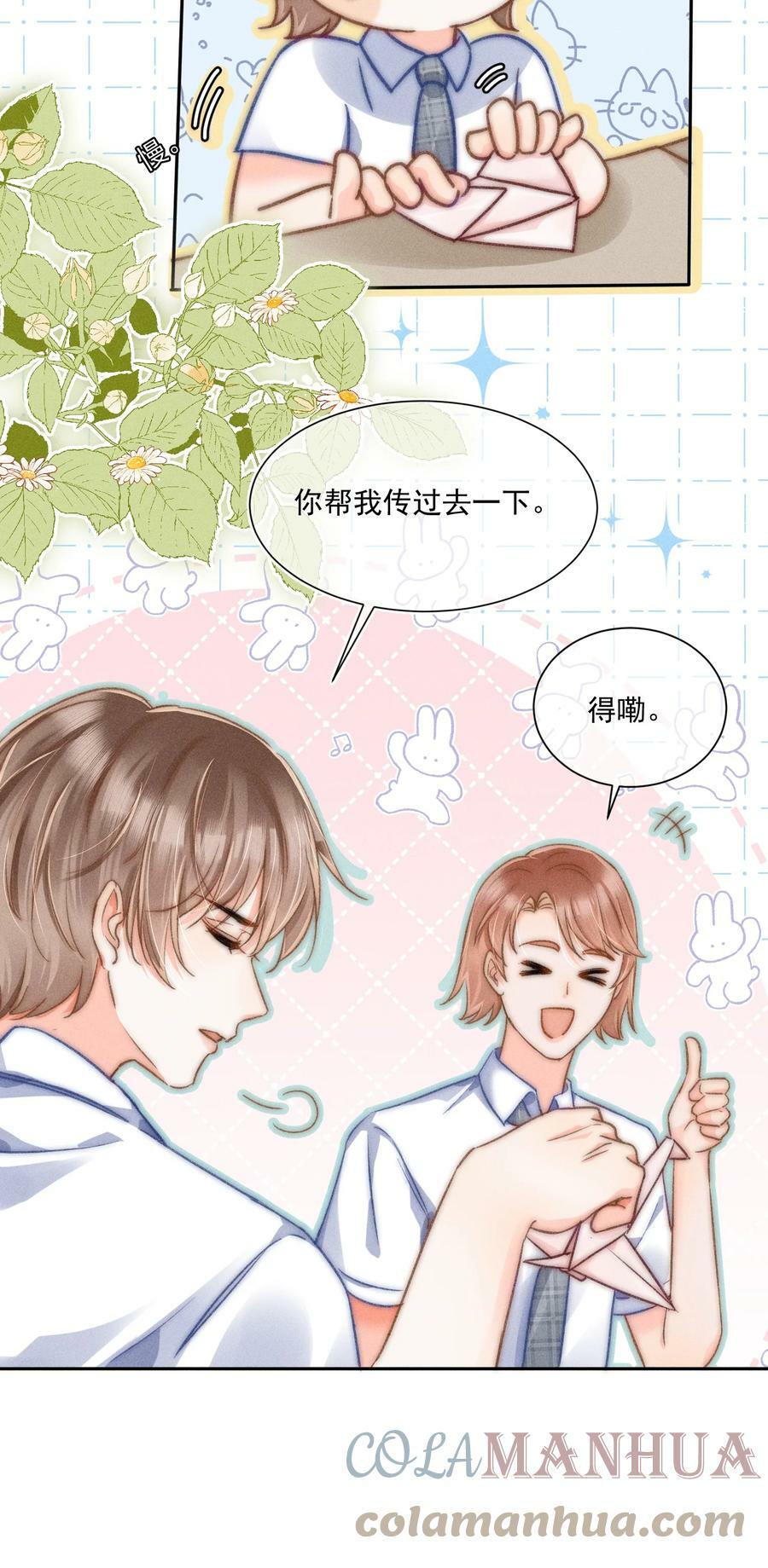 014 你忍心拒绝我吗？34