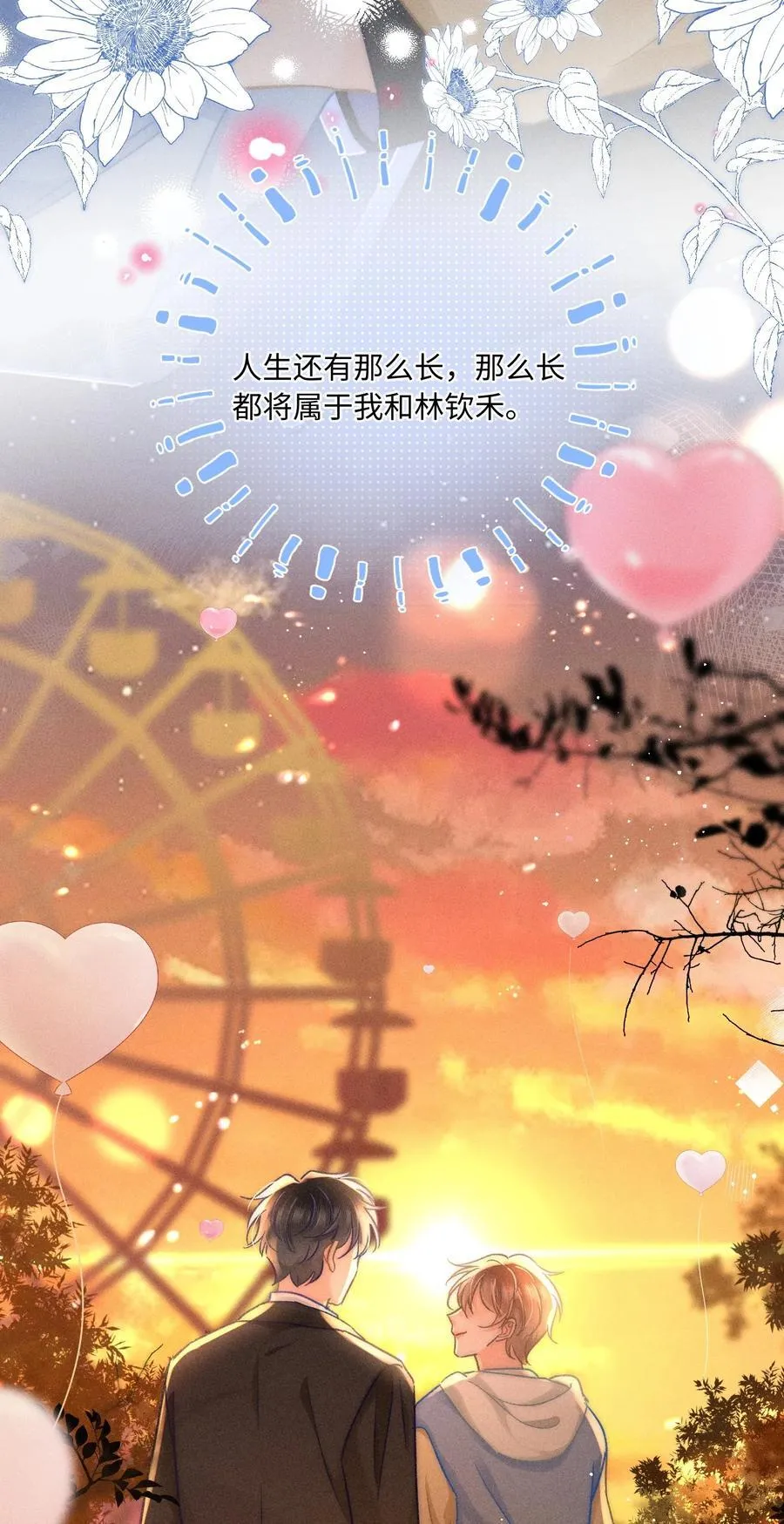 054 亲到了！！37