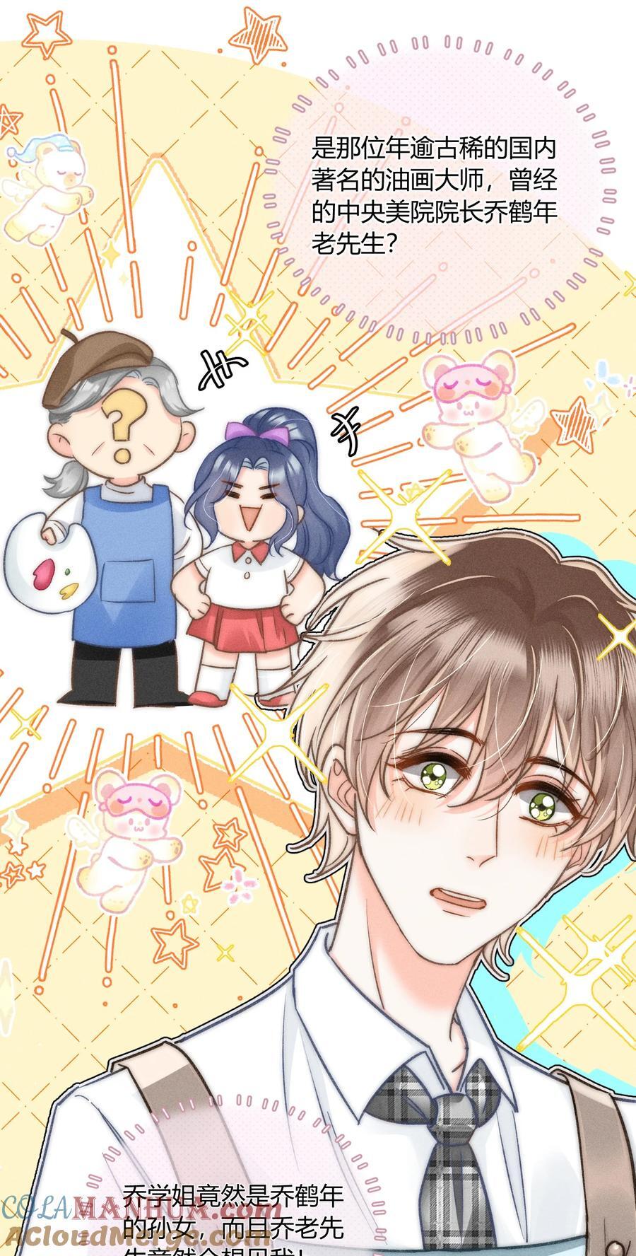 035 你是在养童养媳吗？4