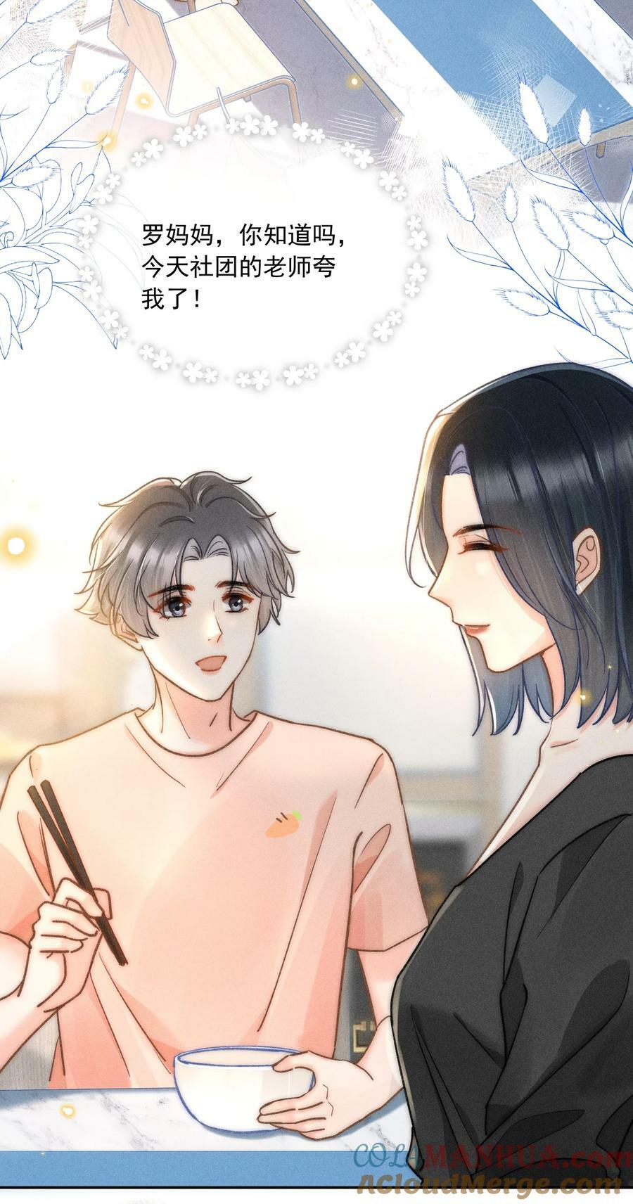 018 林钦禾，你别走啊！6