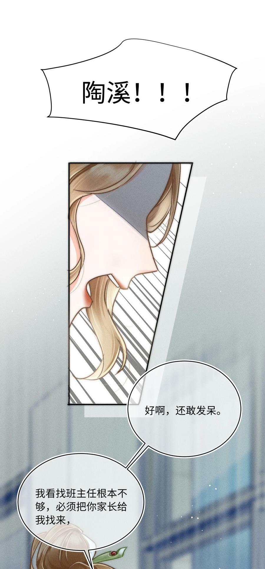 032 来领他回去！10