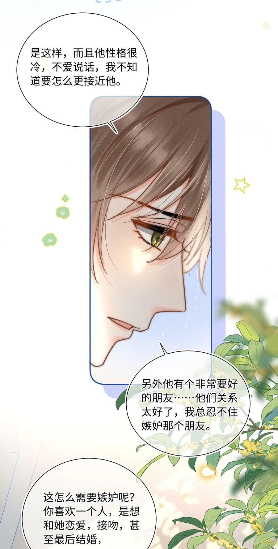 027 霸占他的时间！5