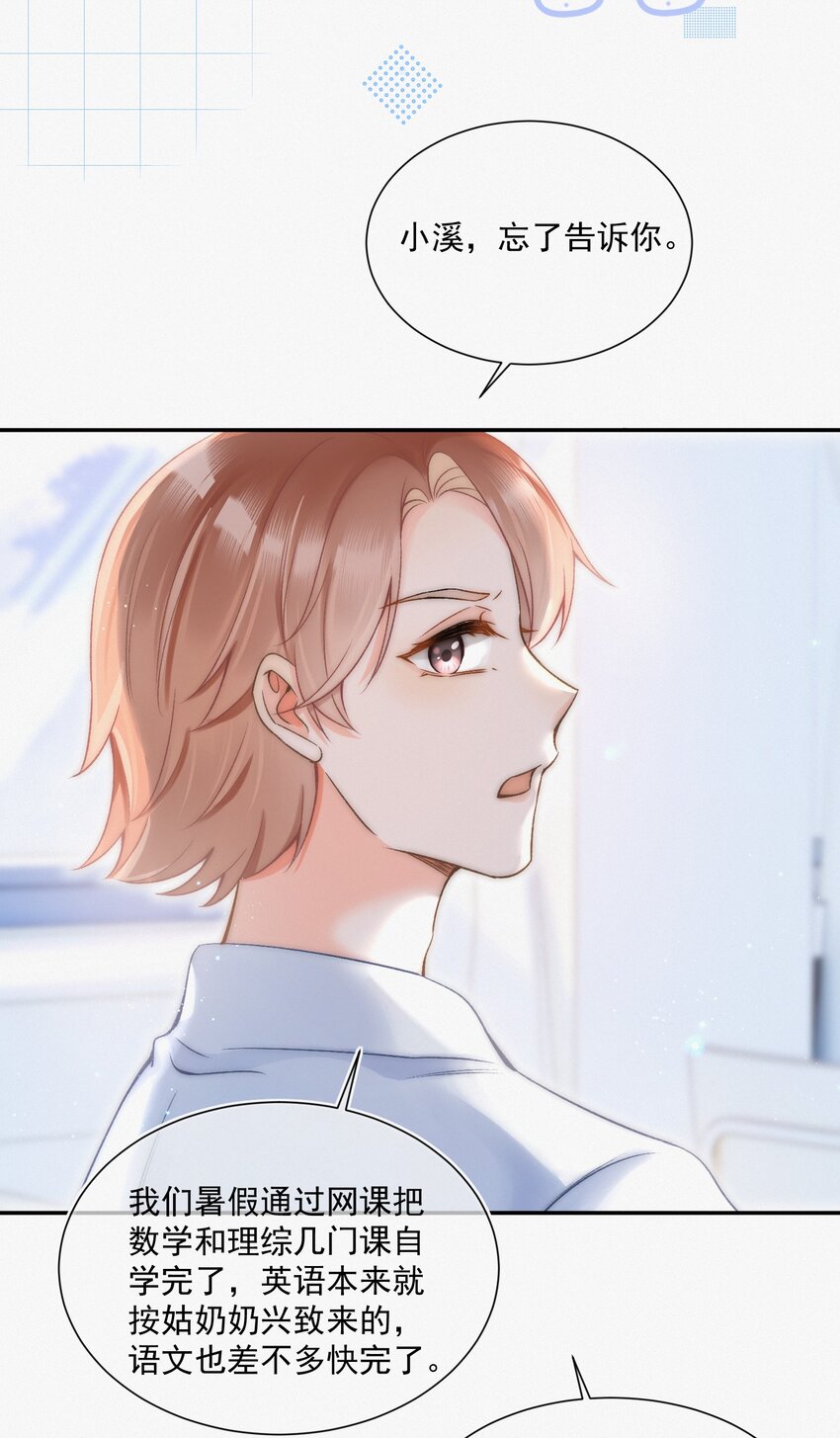 004 不愧是学神！28