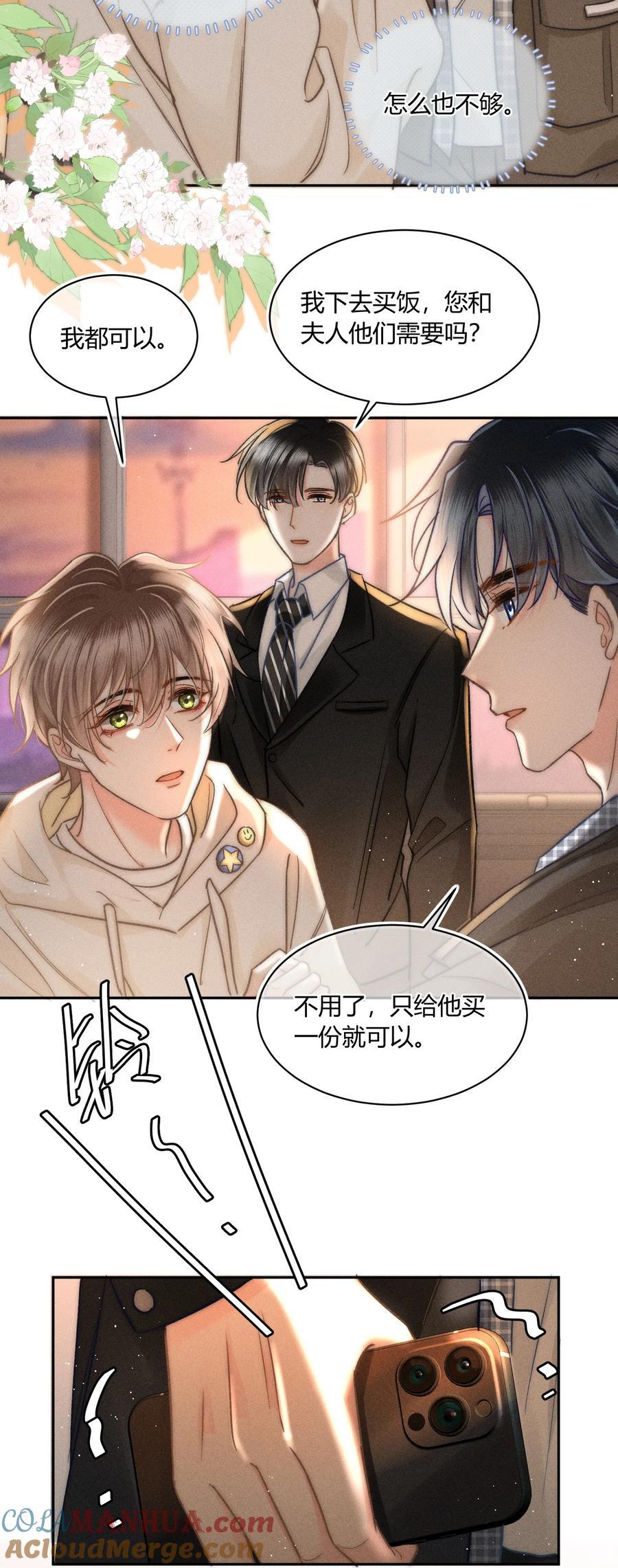 035 你是在养童养媳吗？32