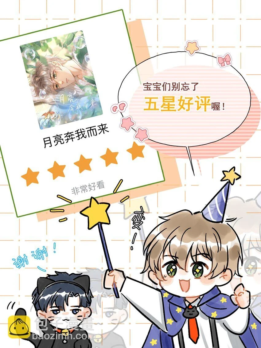 009 他的温度好高！47