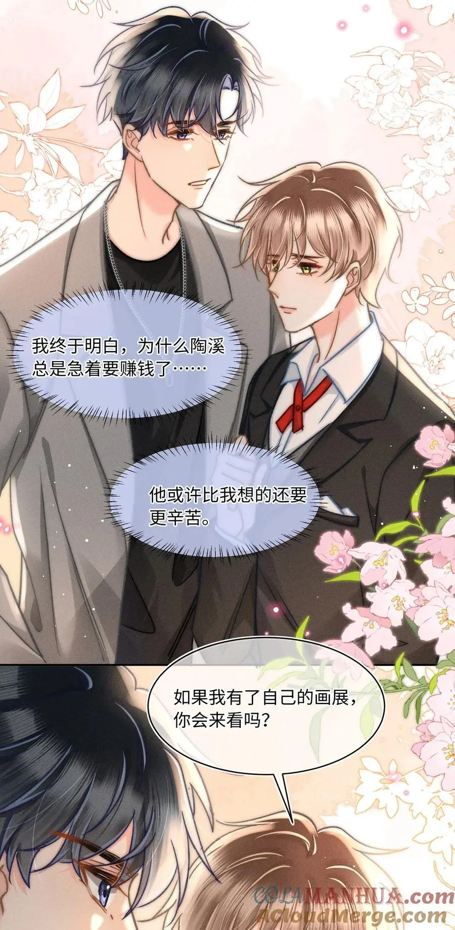 044 和你一样可爱！26