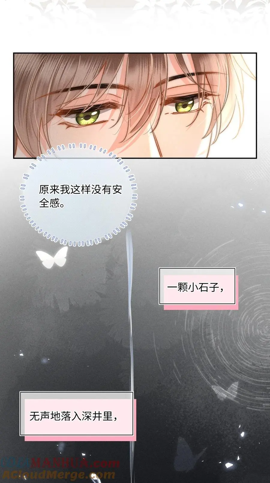 046 我……好想他！40