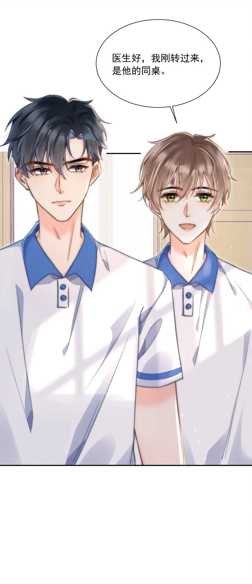 011 你陪我吧！同桌38