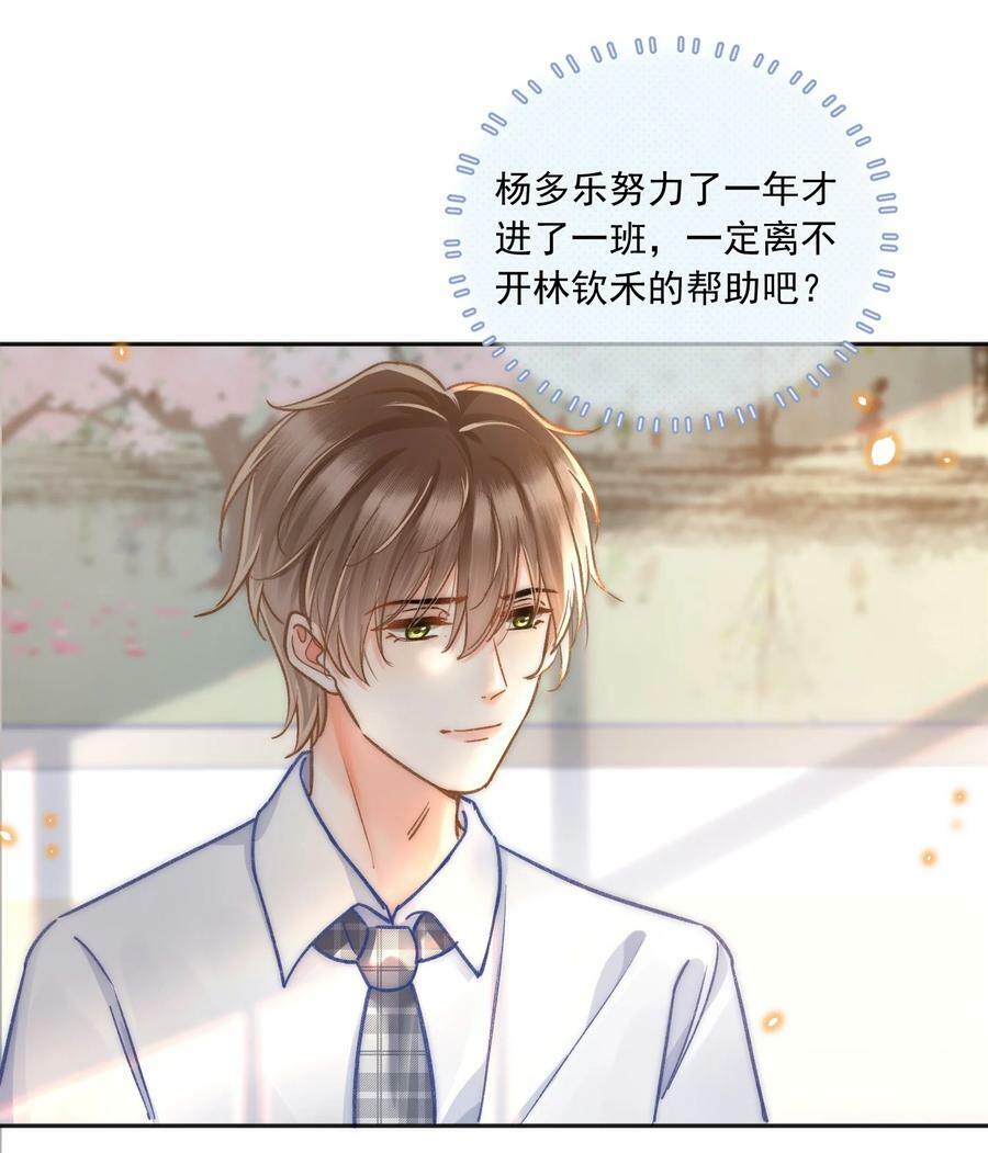017 我想继续和你做同桌！11
