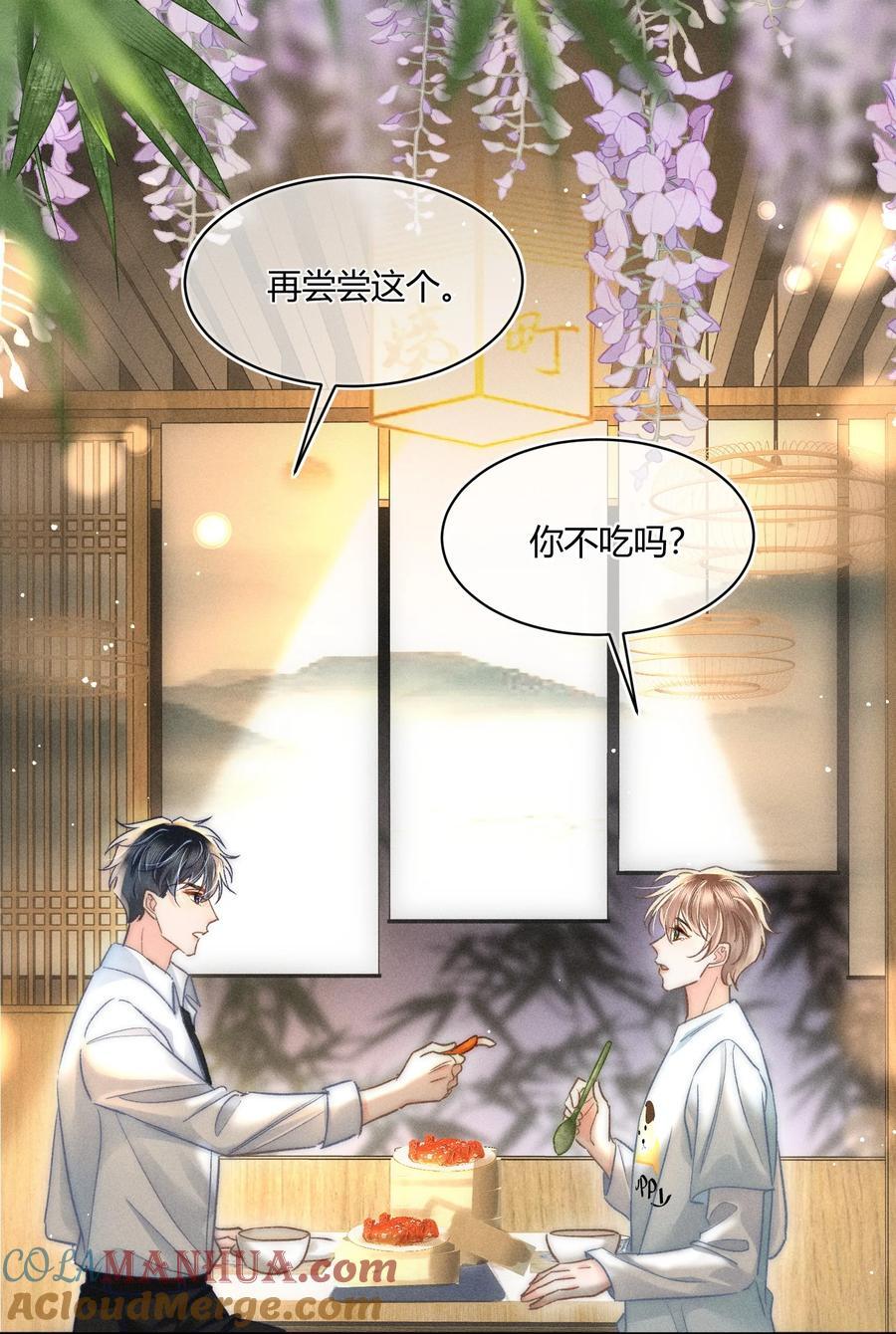 039 卖身？不如卖给我！24
