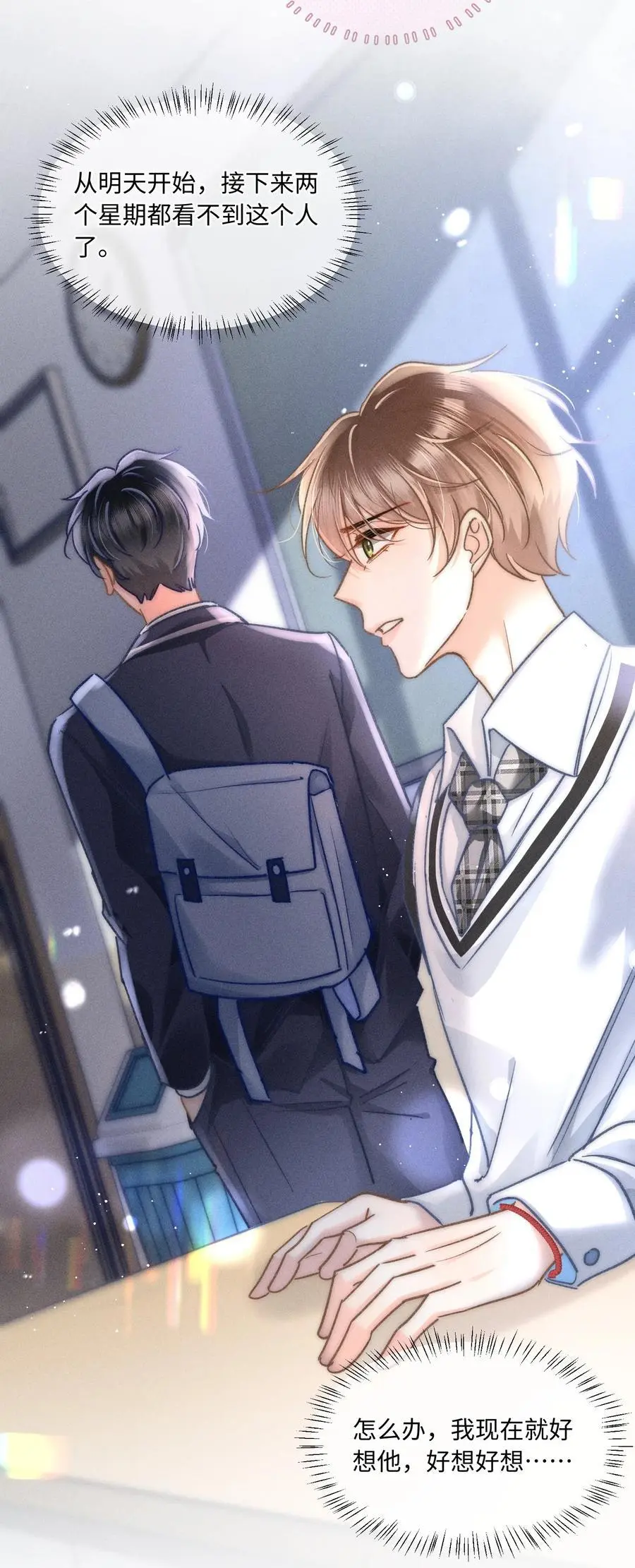 046 我……好想他！25