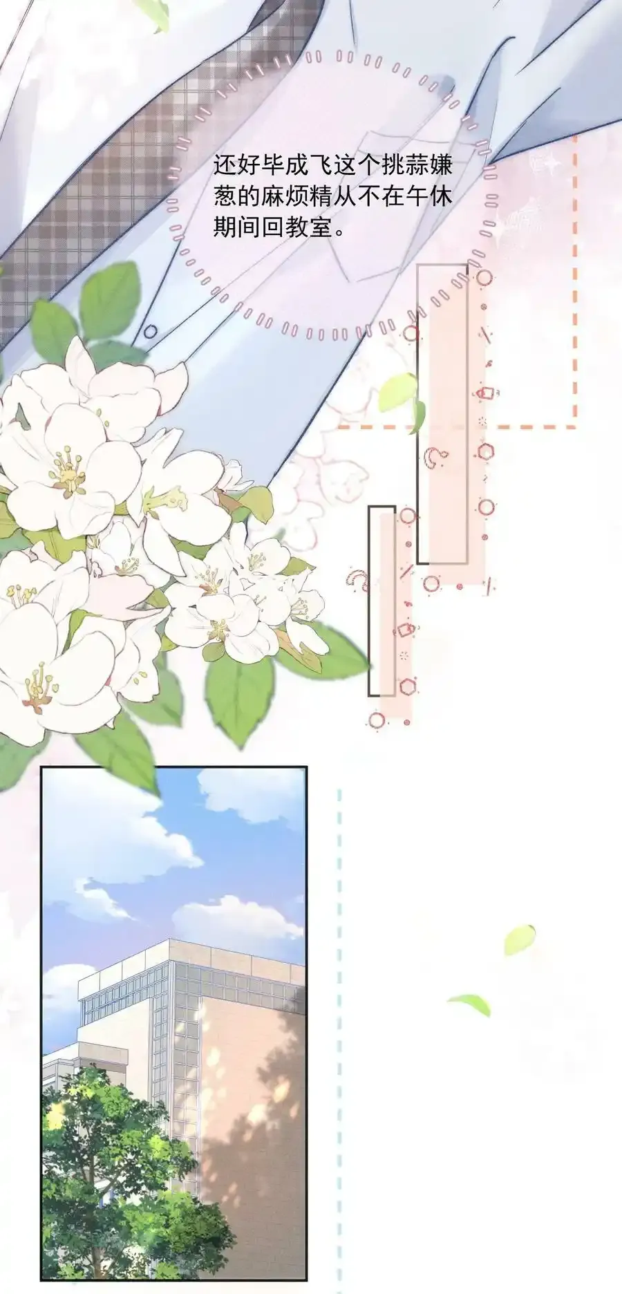 020 吃醋了？！4