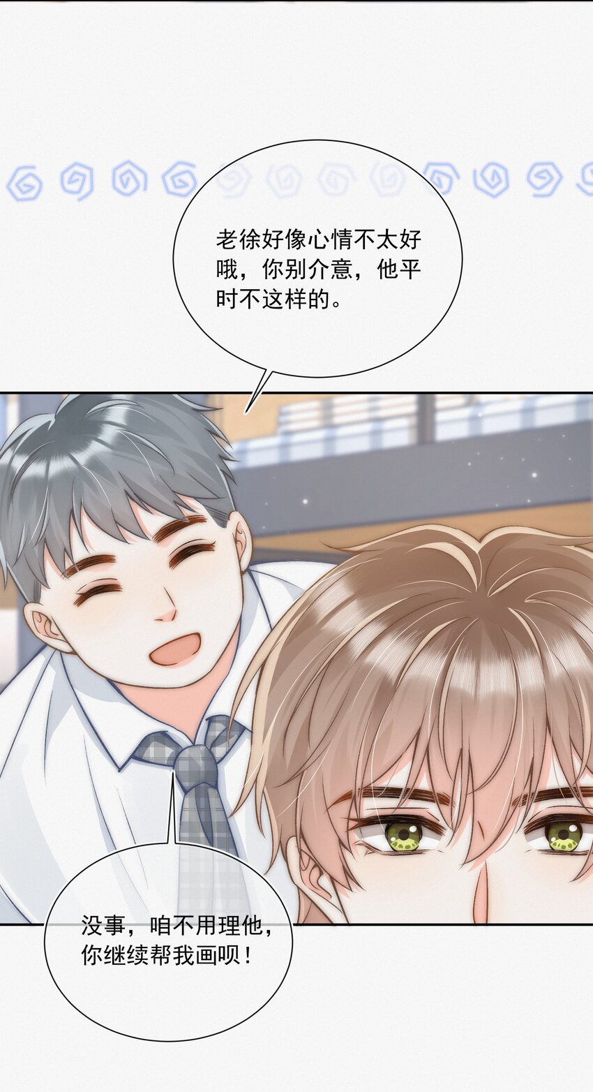 005 室友大人？！27