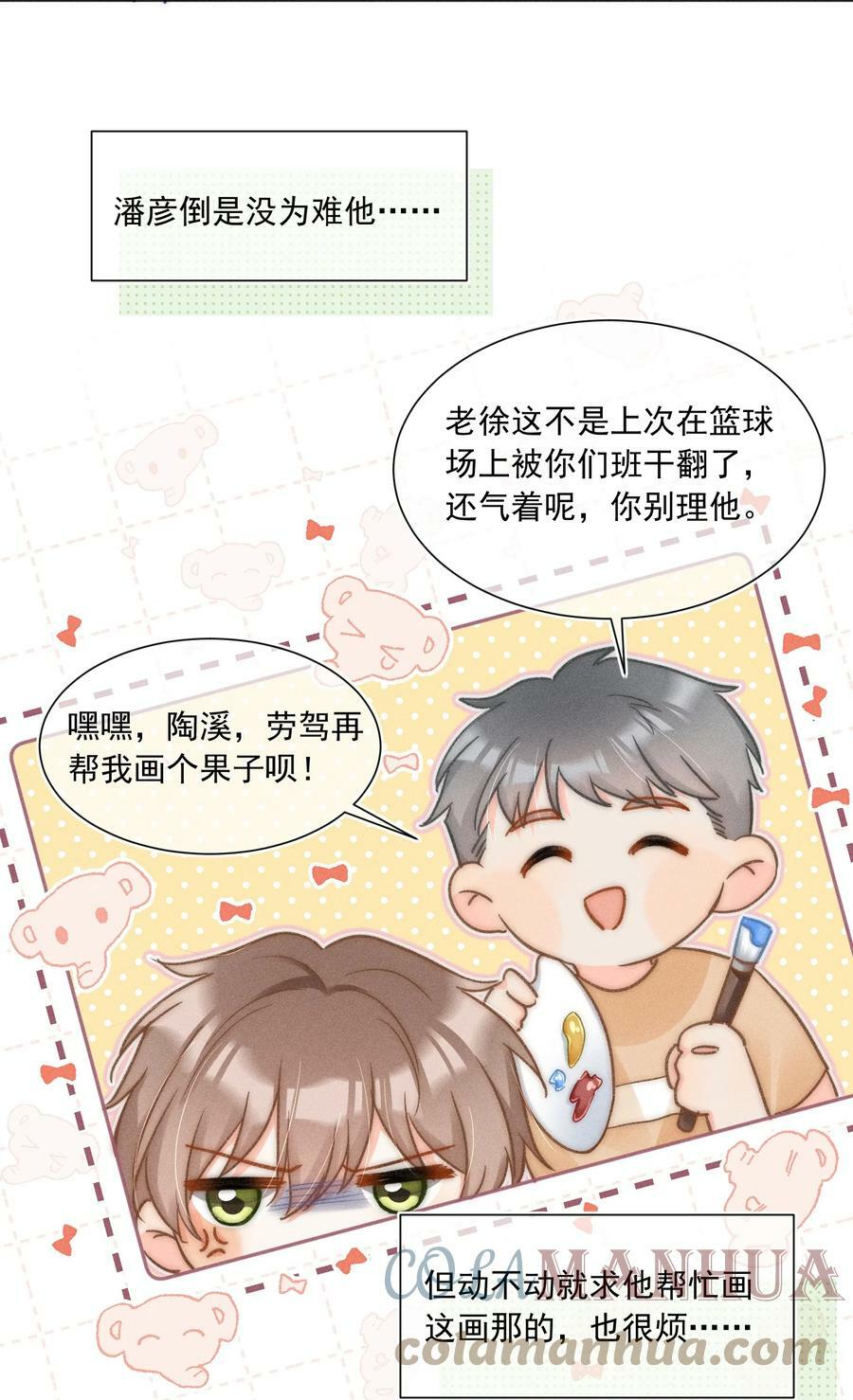 014 你忍心拒绝我吗？8