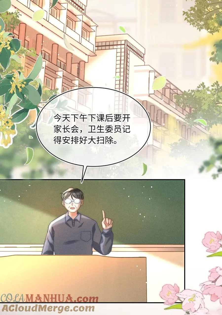047 提前回来？！3