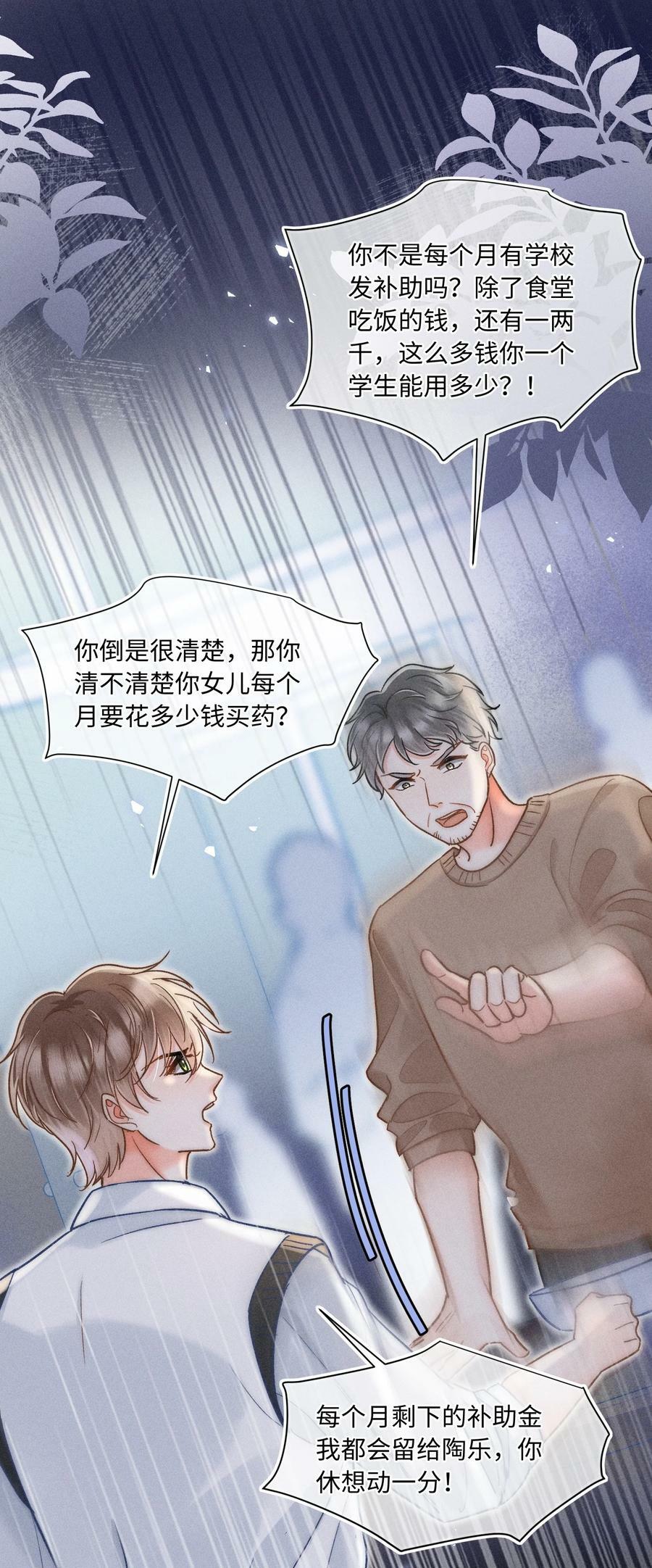 029 天经地义？！17
