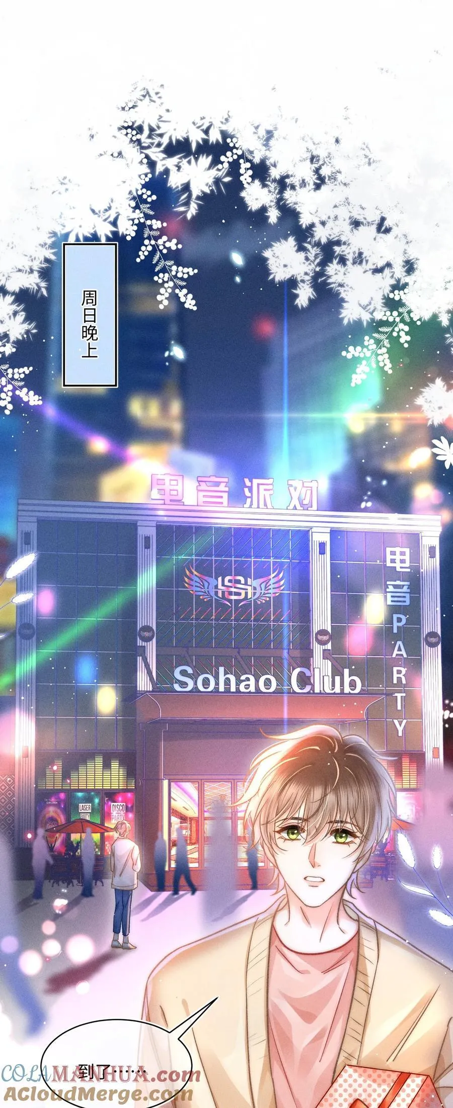 056 来者不善？16