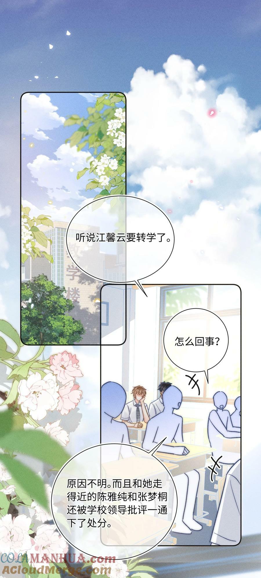 026 我想要一个人！18