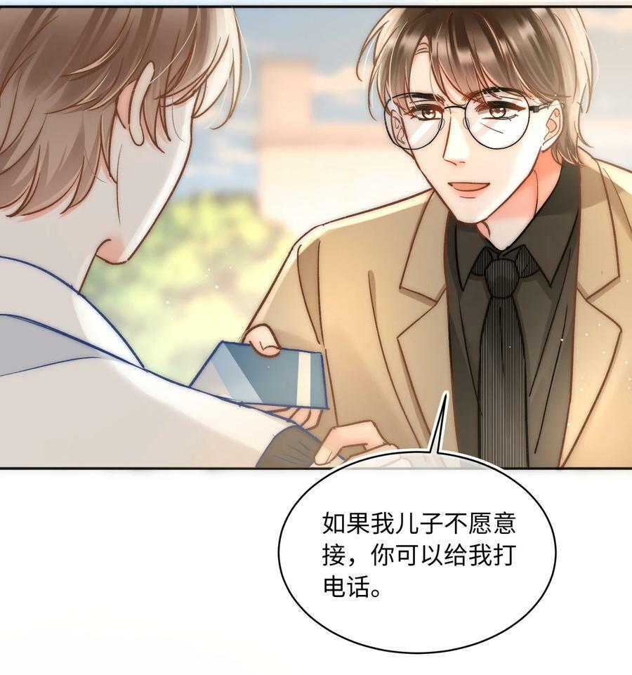 030 这个人我想独自占有！7