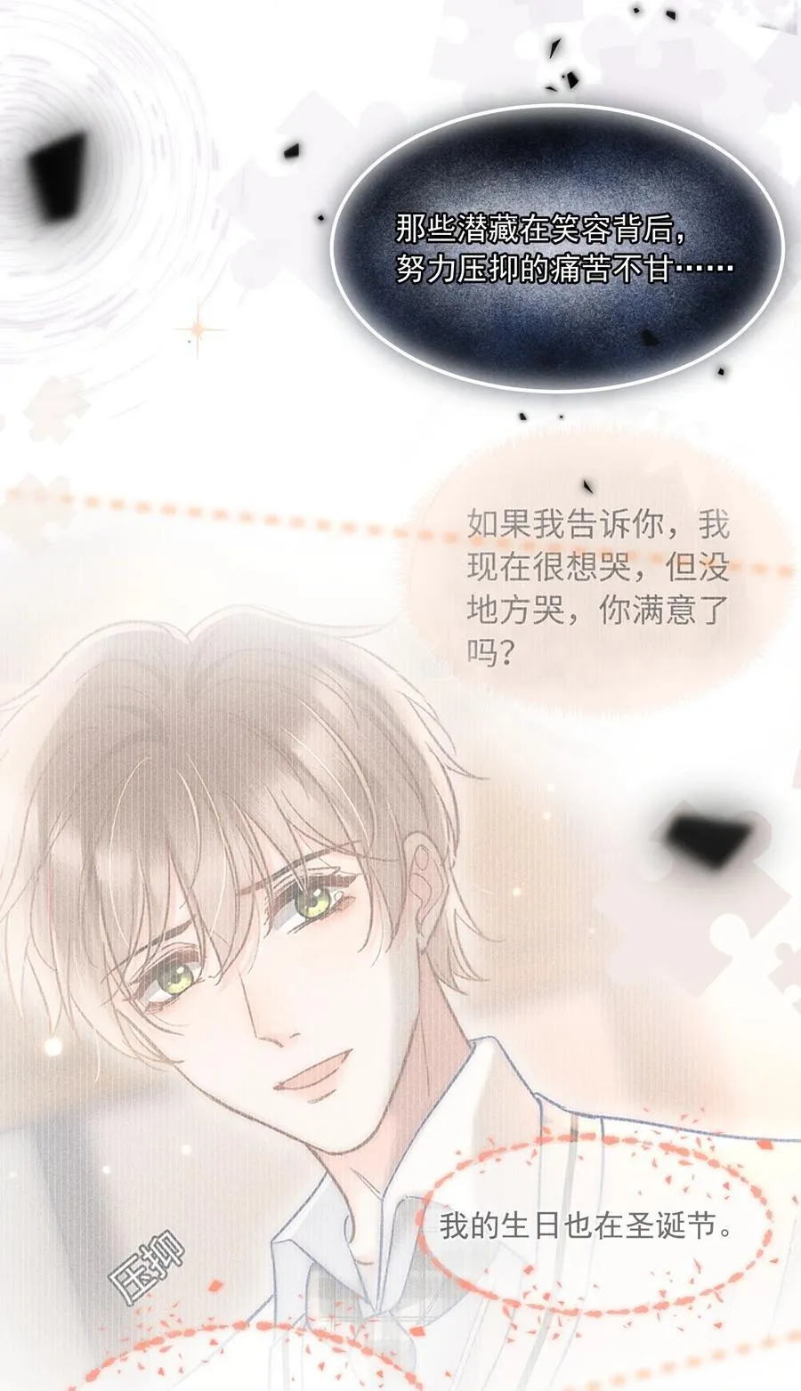 063 是他走到了我身边！25